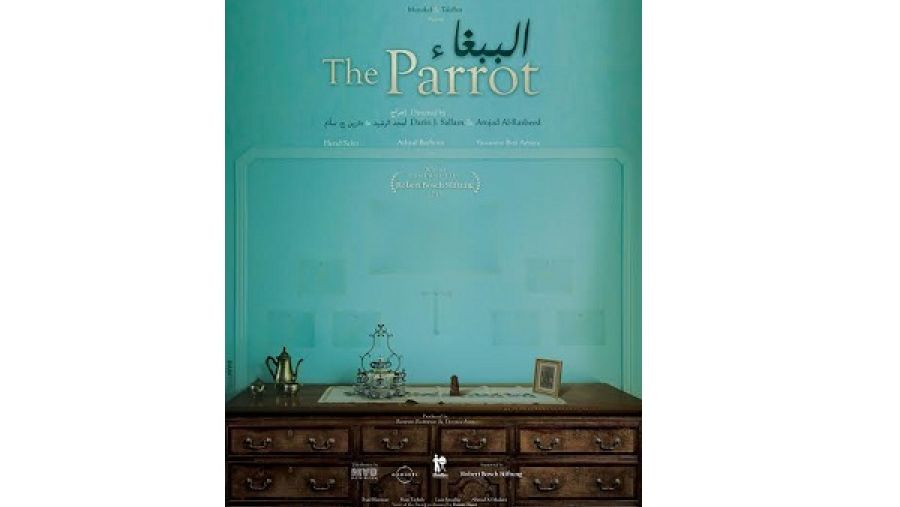 يحكي قصة أفراد عائلة مزراحية يهودية تونسية عام 1948، والذين يحاولون الاستقرار في حياتهم الجديدة في حيفا بفلسطين