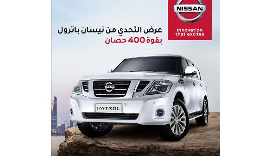 نيسان باترول بقوة 400 حصان