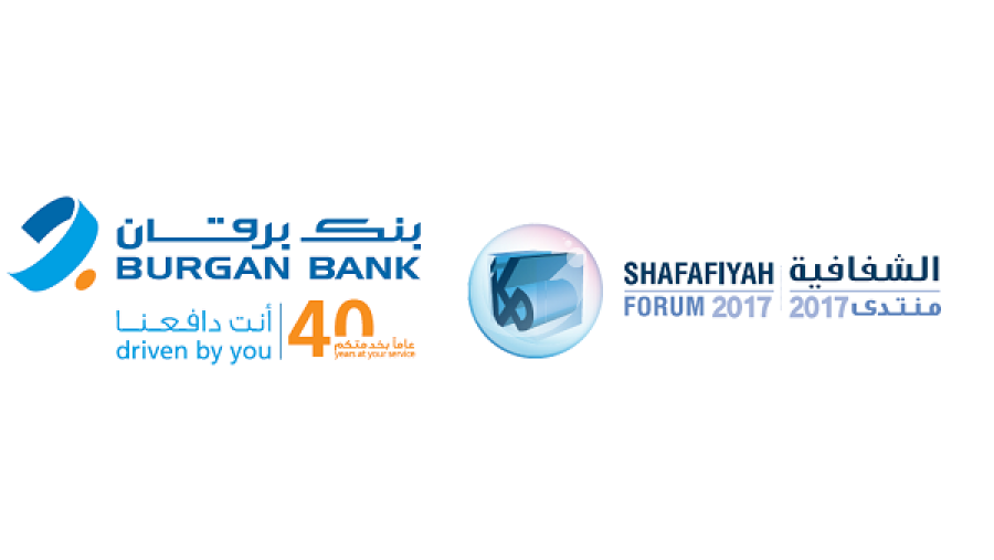 بنك برقان يعقد جمعيته العمومية السنوية للمساهمين ومنتدى الشفافية يوم الأربعاء القادم