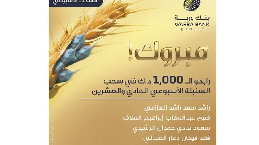 مبروك للفائزيين 