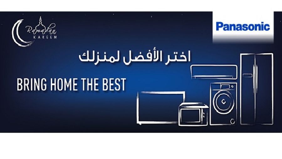 يمكن الاستفادة من عرض باناسونيك حتى نهاية شهر رمضان في معرض باناسونيك في عمان