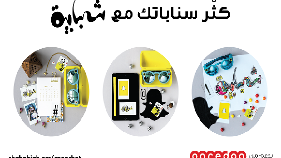 يمكن لعملاء شبابية الحصول على 1 جيجابايت بيانات إضافية لسناب شات مقابل 2 ريال عُماني.