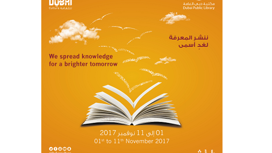 معرض الشارقة للكتاب