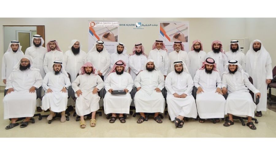 بنك الجزيرة يقيم دورة لقيادات العمل الاجتماعي بحفر الباطن 