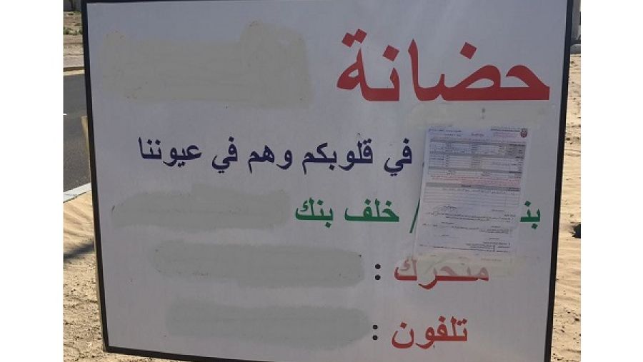 أكدت البلدية أن الحملة نجحت بإزالة أكثر من 150 لوحة إعلانية، بالإضافة إلى توجيه 15 إنذارا ومخالفة، قيمة كل مخالفة 1000 درهم لمرتكبي مخالفة تركيب لوحات إعلانية دون ترخيص من الجهات المختصة. 