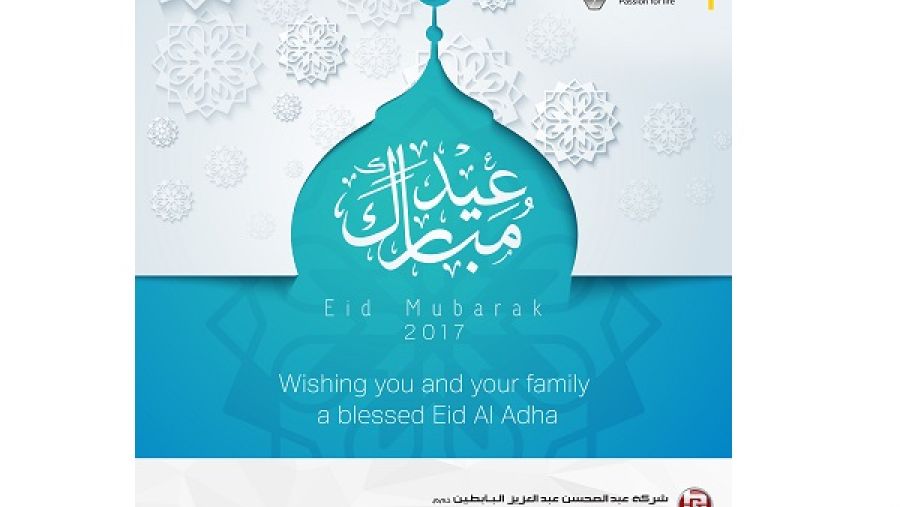 رينو البابطين تهنئ عملائها بعيد الأضحى المبارك