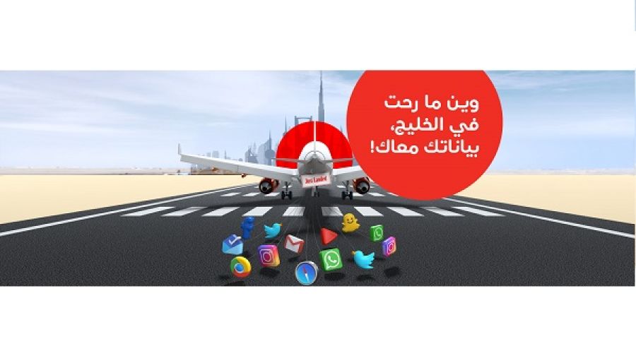 يمكن للعملاء الاشتراك في هذه الخدمة عبر تطبيق Ooredoo Oman من خلال اختيار خدمة "التجوال" والدولة التي سيسافرون إليها.