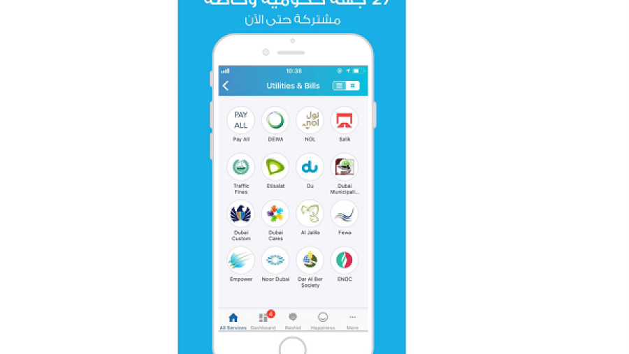 يتضمن التحديث توفير خدمات أشمل واوسع تسعى إلى تحفيز القطاع الخاص على المشاركة في إداراج خدماتهم ضمن تطبيق دبي الآن.
