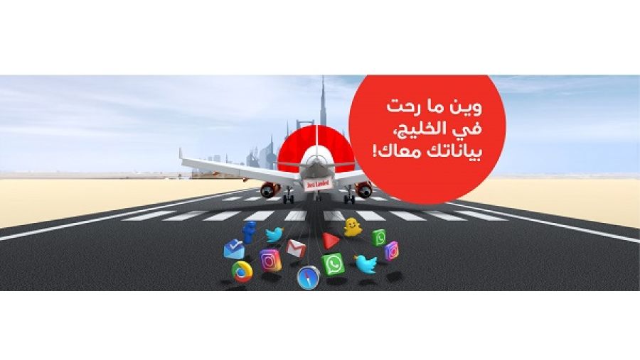 يمكن للعملاء الاستفادة من هذه المزايا بكل أرحية أثناء موسم الإجازات القادم من خلال الاشتراك بخدمة جواز Ooredoo للمسافرين حول العالم، حيث يختارون وجهة السفر عبر تطبيق Ooredoo Oman