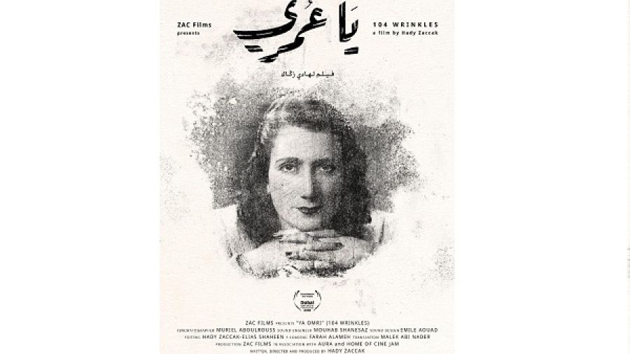 يحكي فيلم يا عمري عبر السنين شيخوخة الجدة هنريّت التي تخطت 100 سنة من الحياة ويرصد تحوّل الذاكرة والهجرة من لبنان إلى البرازيل.