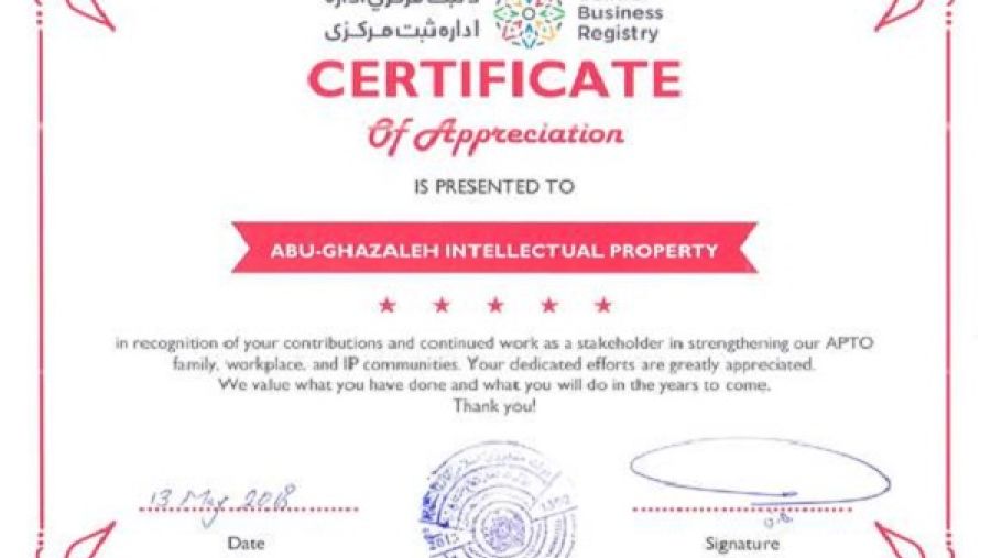 تم منح شركة أبوغزاله للملكية الفكرية "أجيب" شهادة تقدير من قبل وزارة الصناعة والتجارة في أفغانستان