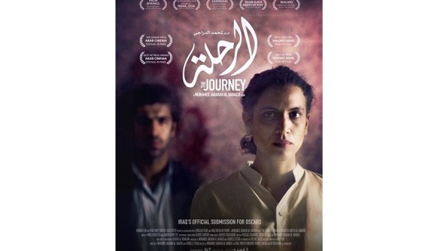 حصل الفيلم على جائزتي أفضل مخرج وأفضل ممثلة لبطلته زهراء غندور، من مهرجان مالمو للسينما العربية بالسويد.