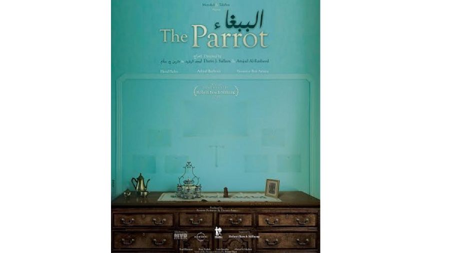 العرض العالمي الأول للفيلم كان في مسابقة المهر القصير ضمن مهرجان دبي السينمائي الدولي.
