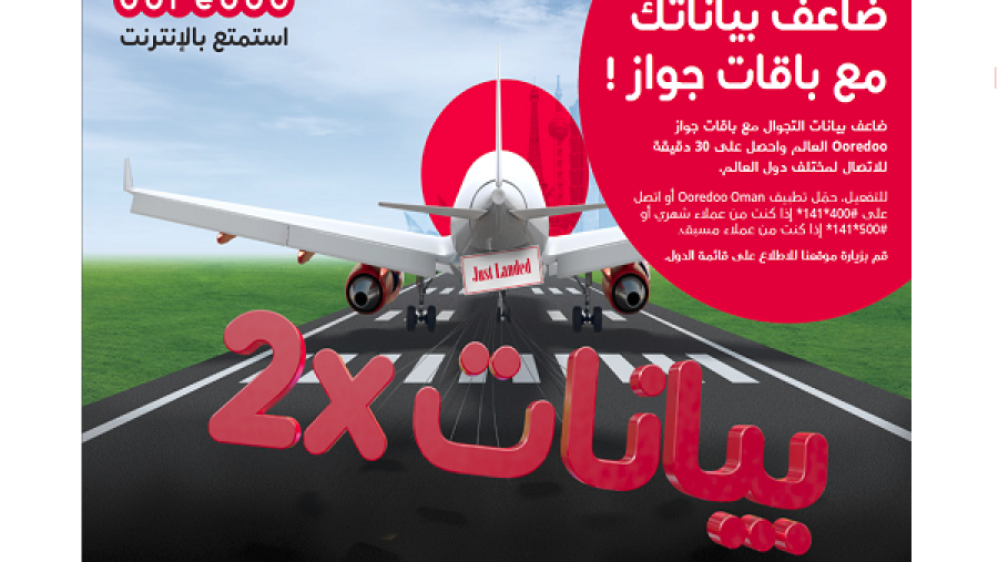 تتوفر هذه الخدمة المميّزة في أكثر من 60 دولة حول العالم وذلك لربط عملاء Ooredoo بأفضل وجهات السفر العالمية.