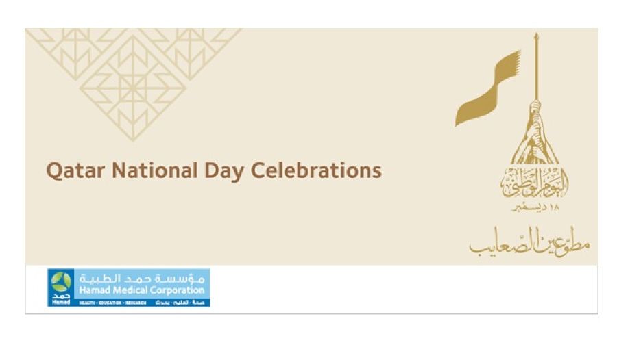اليوم الوطني لدولة قطر