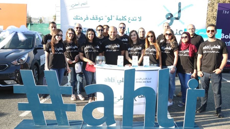 البنك الأهلي الأردني في بوليفارد العبدلي