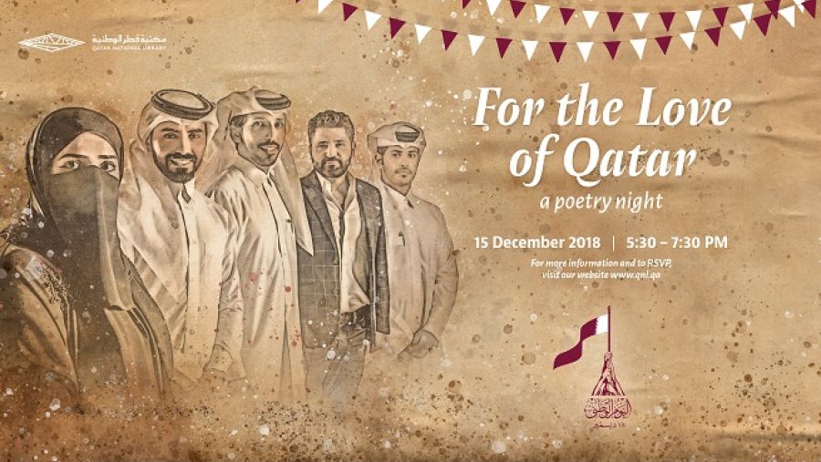 تبدأ الأمسية في الساعة الخامسة والنصف في منطقة الفعاليات الخاصة بمكتبة قطر الوطنية