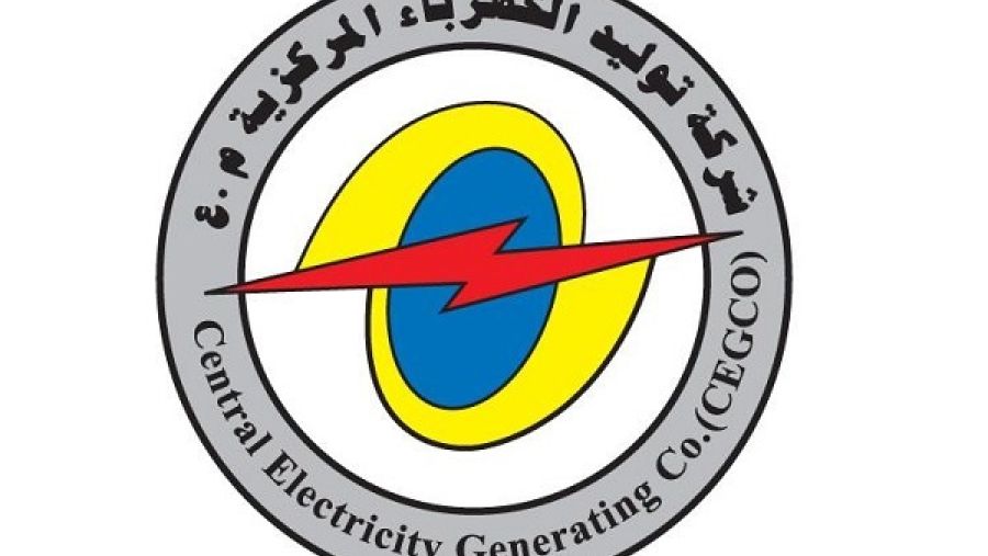 شركة توليد الكهرباء المركزية