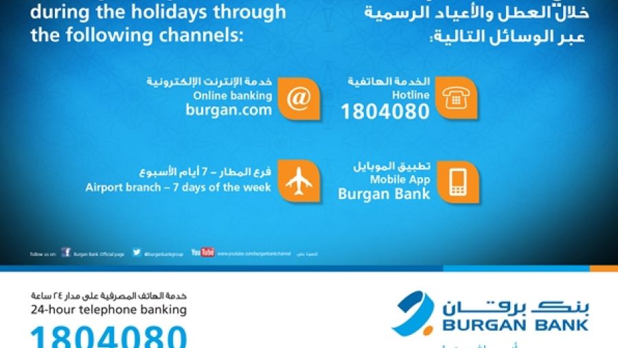 بنك برقان