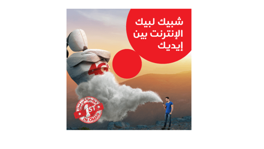 لأول مرة في السلطنة سيكون بإمكان عملاء مسبق طلب باقات بيانات مقدّماً وبشكلٍ مباشر عبر هواتفهم الذكيّة.