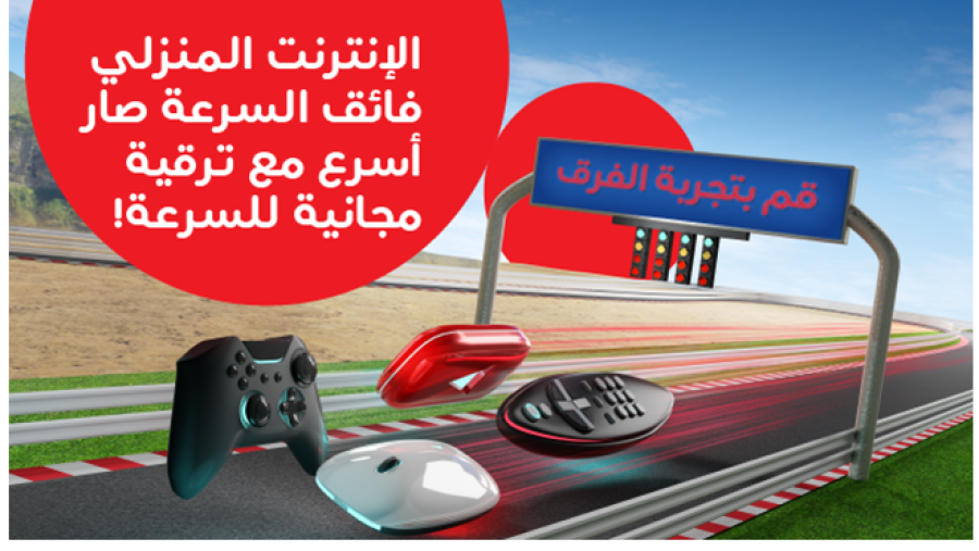 عرض Ooredoo