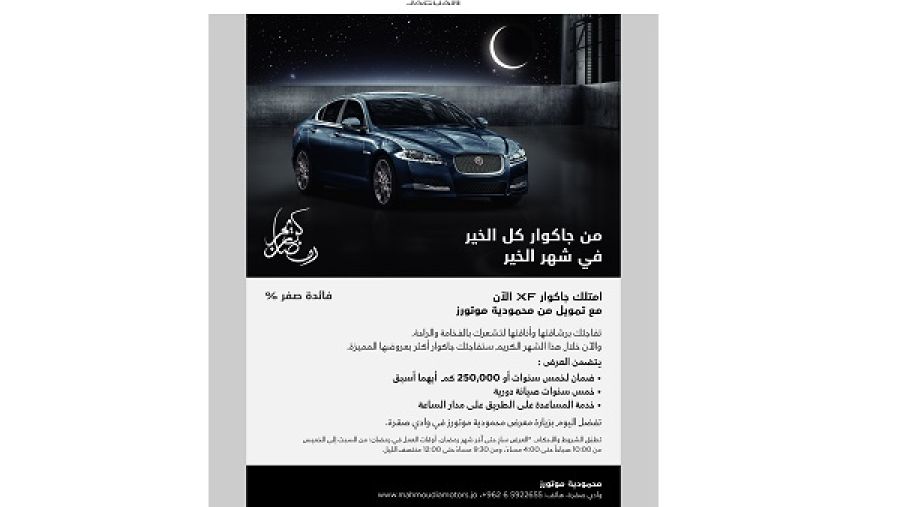 جاكوار إكس إف 2015