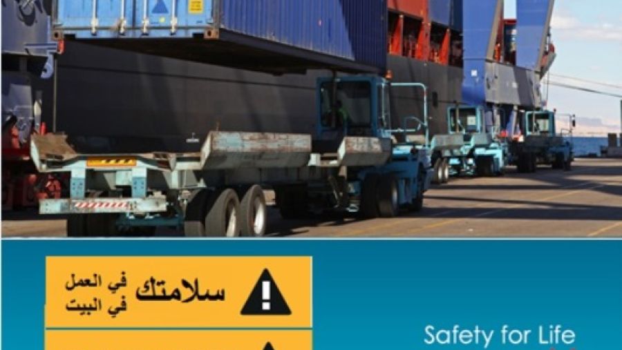 ميناء حاويات العقبة