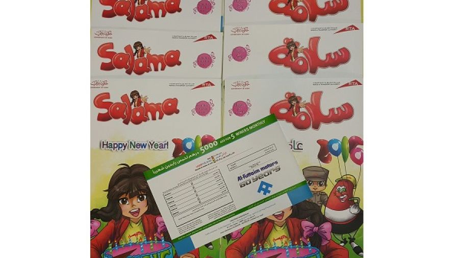 مجلة سلامة