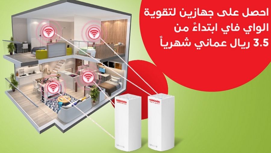 Ooredoo ستوفر عرض الأقساط لجهازي الواي فاي الجديد بشكلٍ دائم مع تشكيلة منتجاتها وخدماتها المبتكرة؛ لتتيح لعملائها الاستمتاع بالإنترنت على أفضل نحو ممكن.