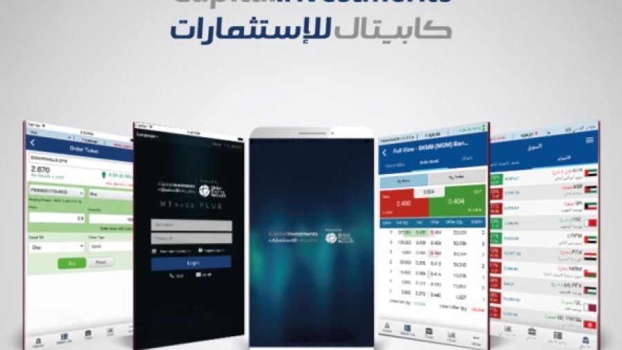 تطبيق كابيتال للاستثمارات