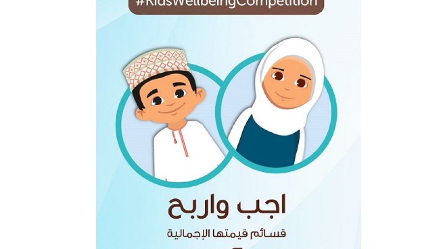 تتضمن المسابقة طرح 10 أسئلة على مدار 10 أيام سيتفاعل خلالها البنك مع متابعيه ابتداءً من 4 نوفمبر.