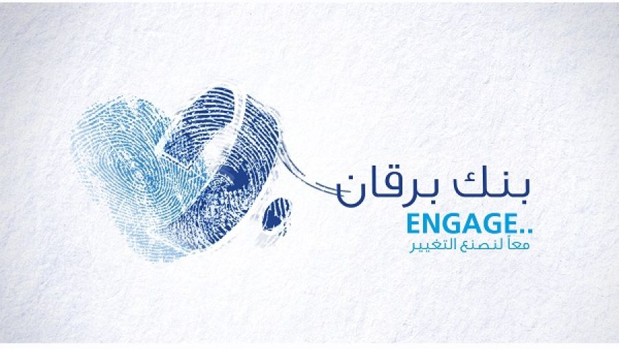 مبادرة بنك برقان تحت عنوان ENGAGE معاً لنكون التغيير