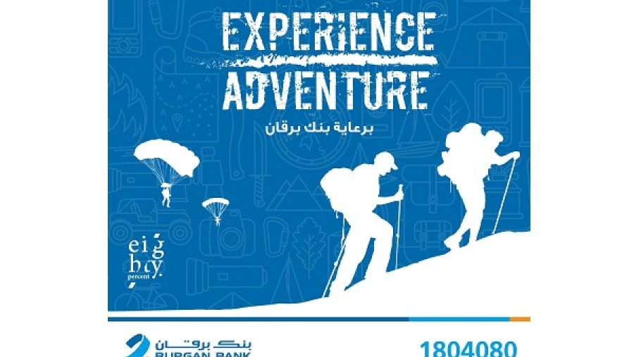 معرض تجربة المغامرات