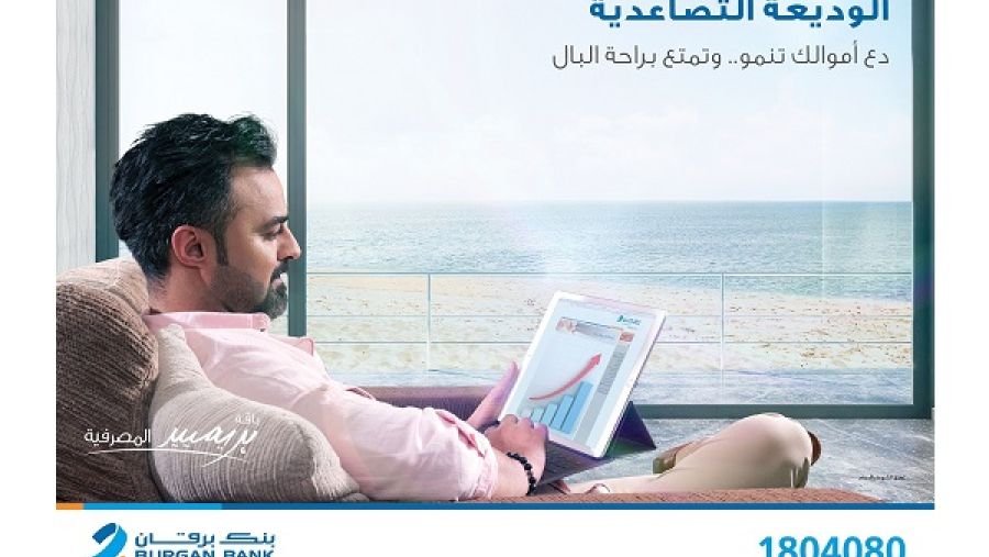 الوديعة التصاعدية