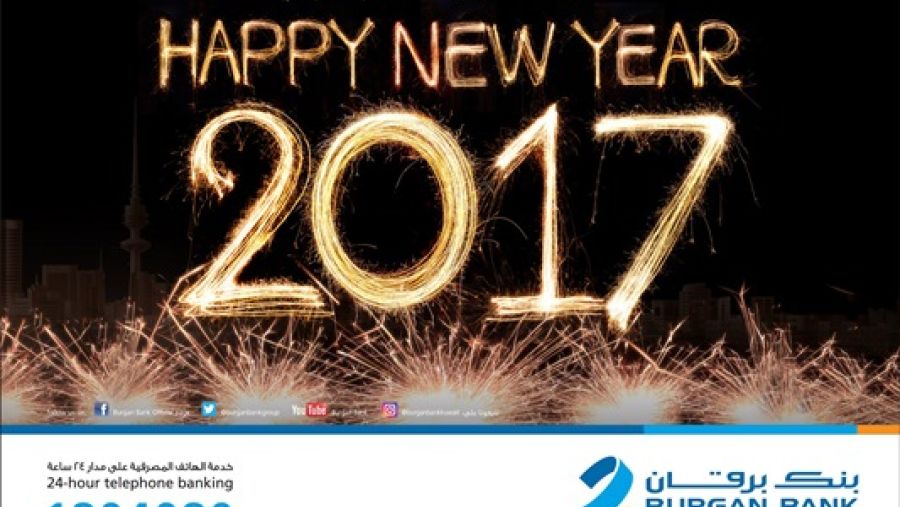 بنك برقان مستمر باستقبال عملاءه خلال عطلة رأس السنة في فرع المطار