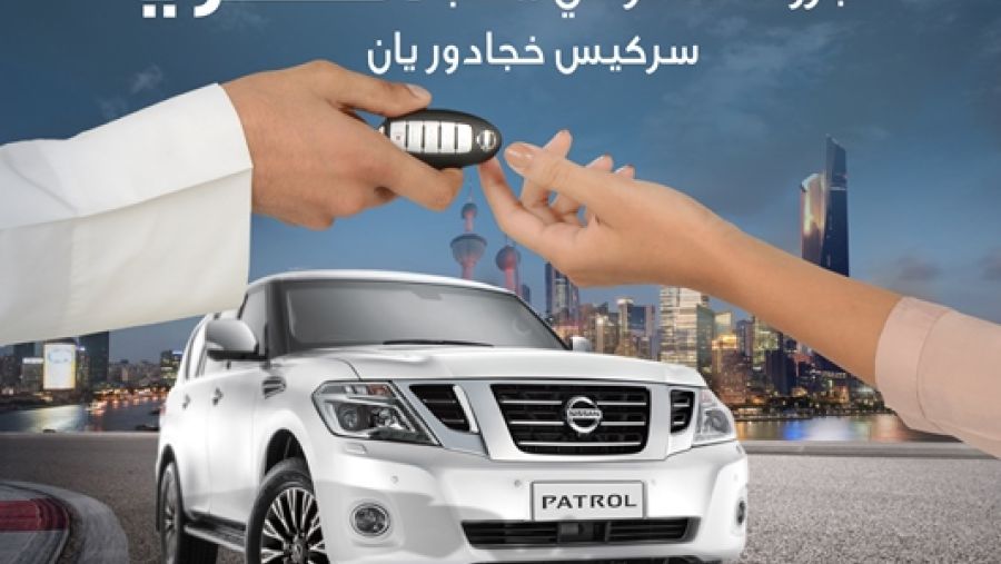 بنك برقان يعلن عن الفائز الجديد بسحب حساب"الثريا للراتب"