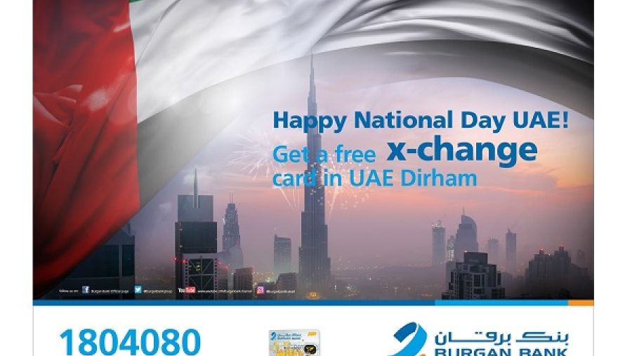 العيد الوطني لدولة الإمارات العربية المتحدة
