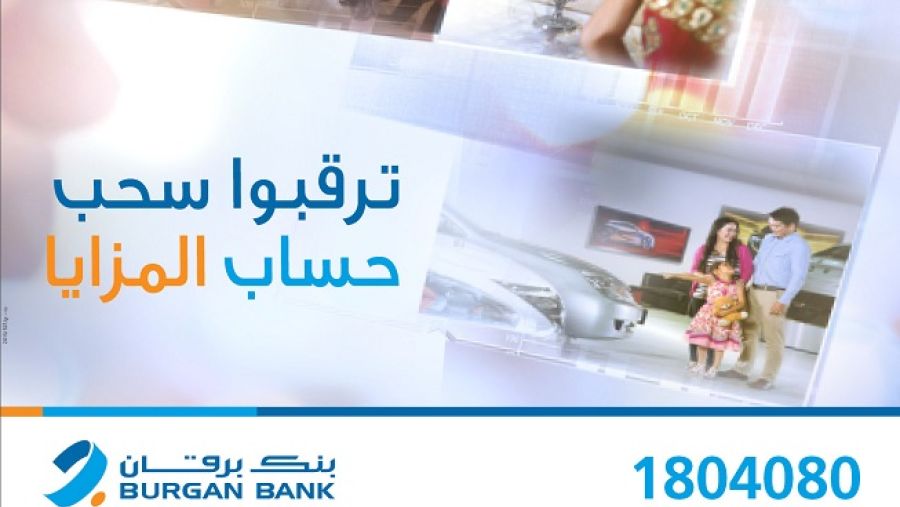 يقدم حساب المزايا مميزات تم تصميمها خصيصاً للمقيمين لتلبية احتياجاتهم المصرفية.