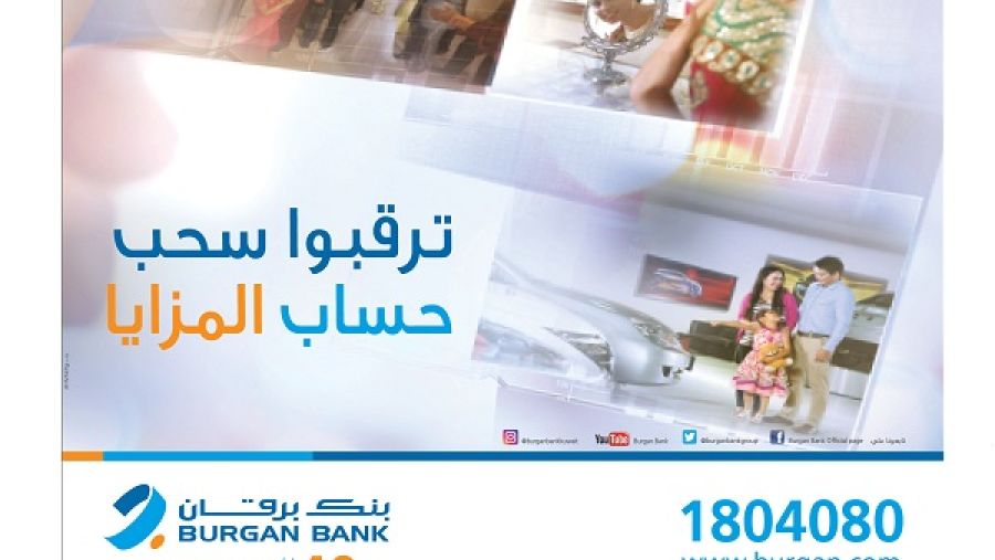 يقدم حساب المزايا مميزات تم تصميمها خصيصاً للمقيمين.