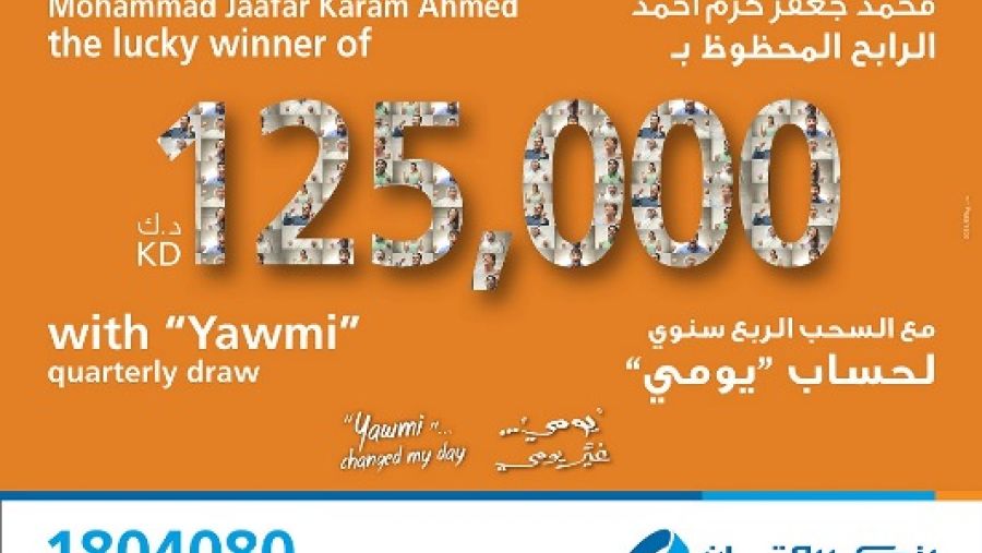 بنك برقان يعلن عن الفائز الجديد ب125,000 دينار كويتي في سحب يومي الربع سنوي
