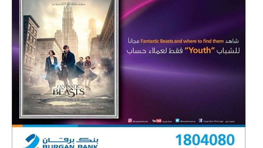 بنك برقان