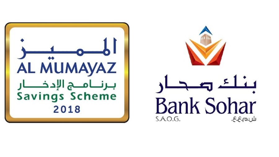 ستقدم سحوبات نهاية العام لبرنامج المميز للادخار 2018 ضمن فئة السحوبات الخاصة الفرصة لأربعة زبائن محظوظين ليحصل كل منهم على 50,000 ريال عماني.