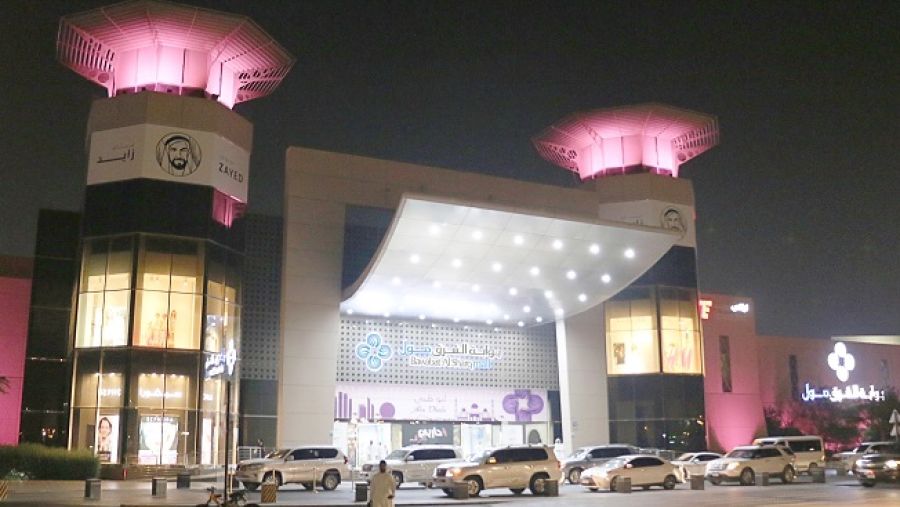 يتزين بوابة الشرق مول باللون الوردي وينضم إلى نساء دولة الإمارات العربية المتحدة والعالم، في حربهن ضد مرض سرطان الثدي خلال شهر أكتوبر.