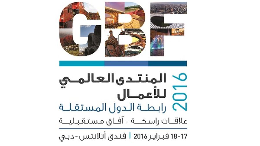علاقات راسخة، آفاق مستقبلية