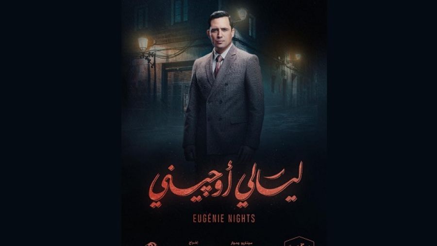 النجم ظافر العابدين