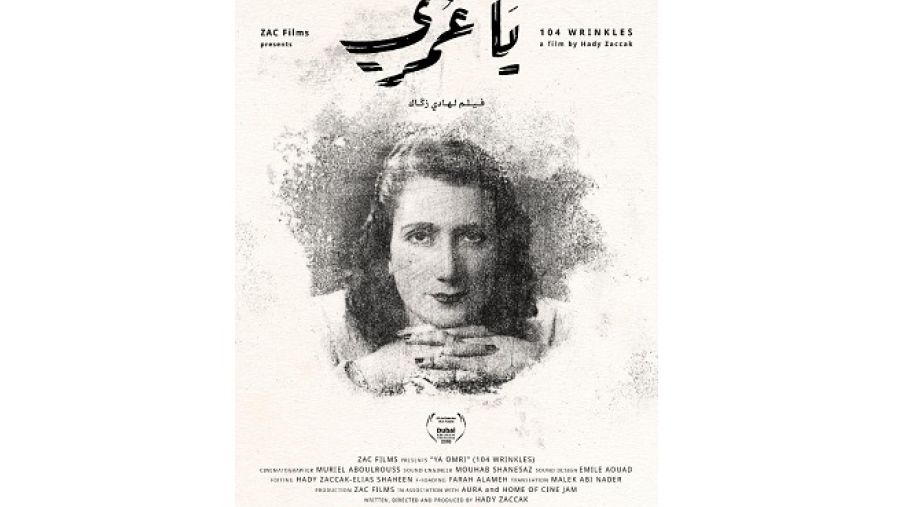 يحكي فيلم يا عمري عبر السنين شيخوخة الجدة هنريّت التي تخطت 100 سنة من الحياة.