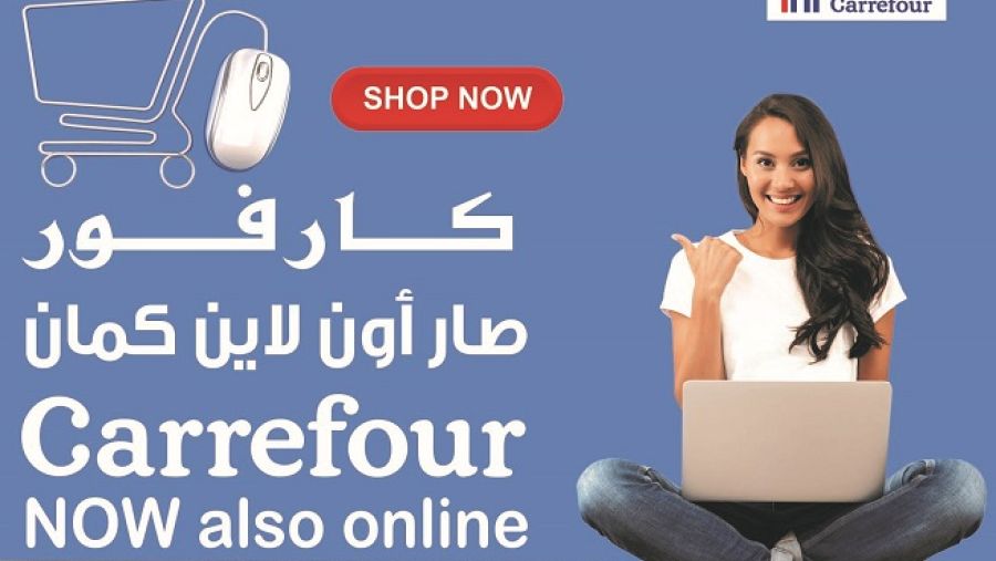 كارفور الأردن يطلق متجره الإلكتروني