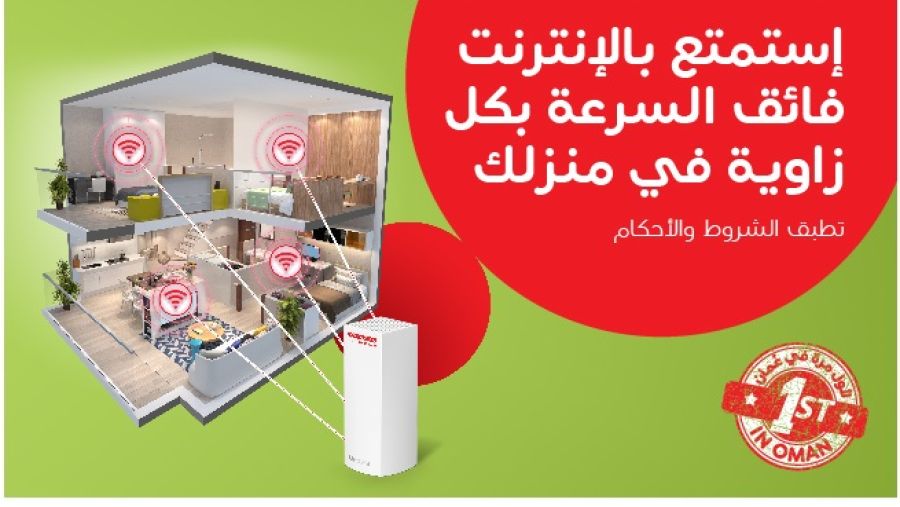 أصبح بإمكان عملاء الإنترنت المنزلي السريع وفائق السرعة المشتركين في باقات 50 و100 و300 ميجابت/ثانية و1 جيجابت/ثانية.