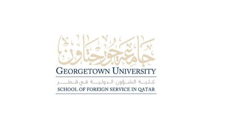 جامعة جورجتاون في قطر