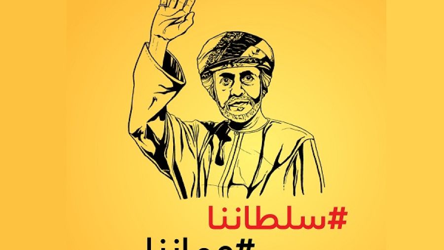 لوحة فنية لحضرة صاحب الجلالة للتعبير عن مدى محبة الناس وتقديرهم لجلالته